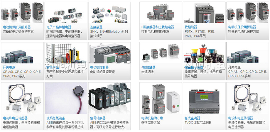 abb智能照明模块价格